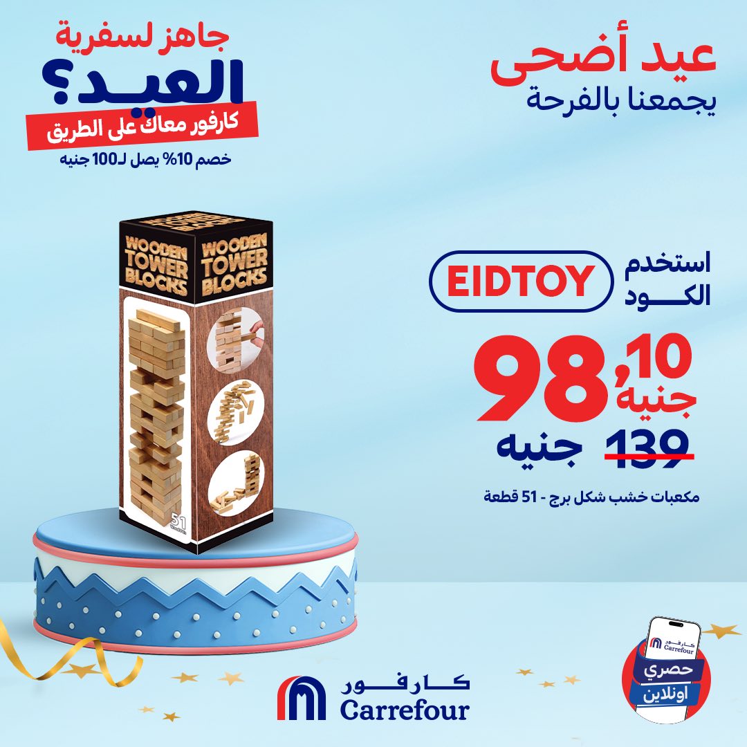 carrefour offers from 2jun to 3jun 2025 عروض كارفور من 2 يونيو حتى 3 يونيو 2025 صفحة رقم 9